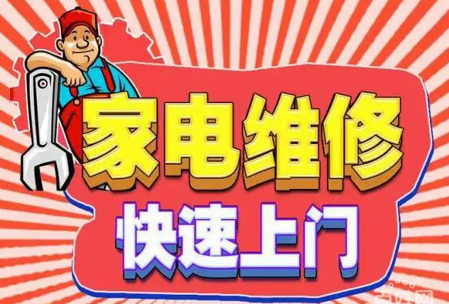 滨江彩虹城海尔燃气灶维修